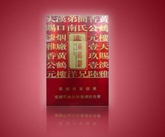 哈尔滨便宜烟|哈尔滨哪里烟最全