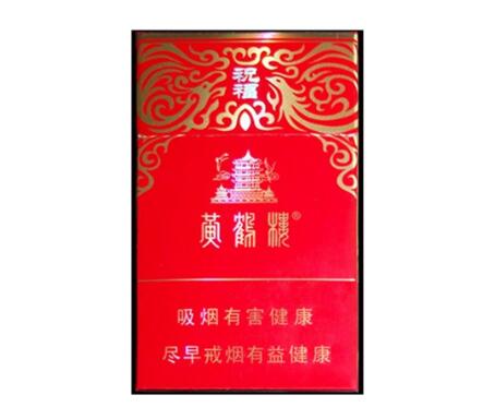 3元山城香烟厂家