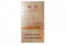 高档八喜香烟多少钱一条【八喜烟多少钱一条?】