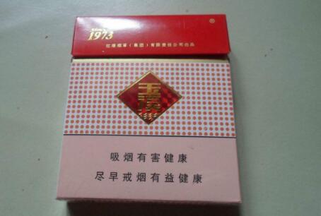 芙蓉香烟批发