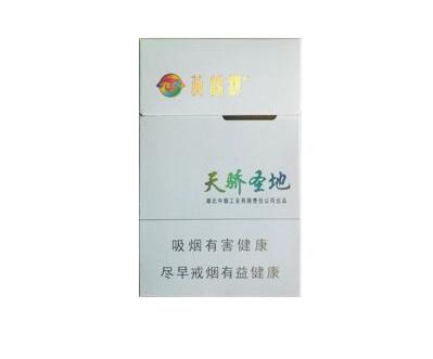 贵烟香烟批发价格表