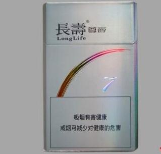 正品云宝香烟批发