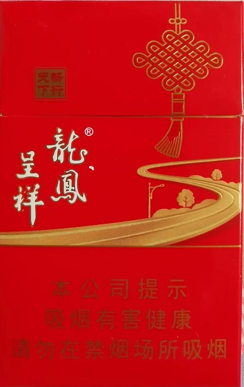 5到10元龙凤呈祥香烟总仓【龙凤呈祥50支香烟价格】