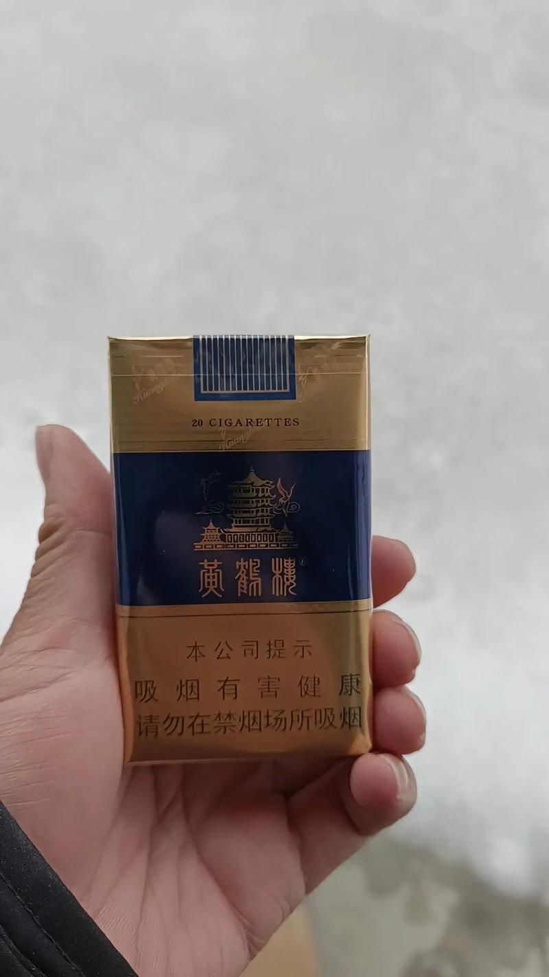 正品黄鹤楼香烟【正品黄鹤楼香烟价格】