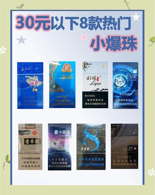 为什么爆珠香烟会杀精(为什么爆珠香烟会杀精的原因)