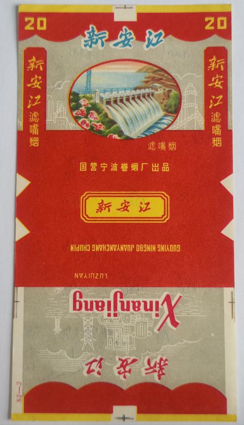 越南代工新安江香烟多少钱一包(新安江香烟价格表)