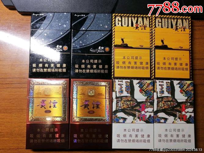 云南贵州高端香烟(贵州高档香烟品牌大全)