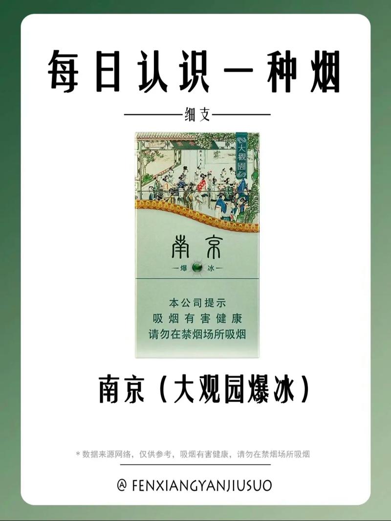 大观园香烟爆珠成份【大观园爆珠烟多少钱一包】
