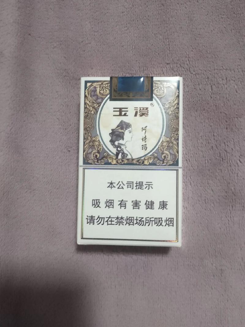 阿诗玛香烟云霄(云烟阿诗玛多少钱一包)