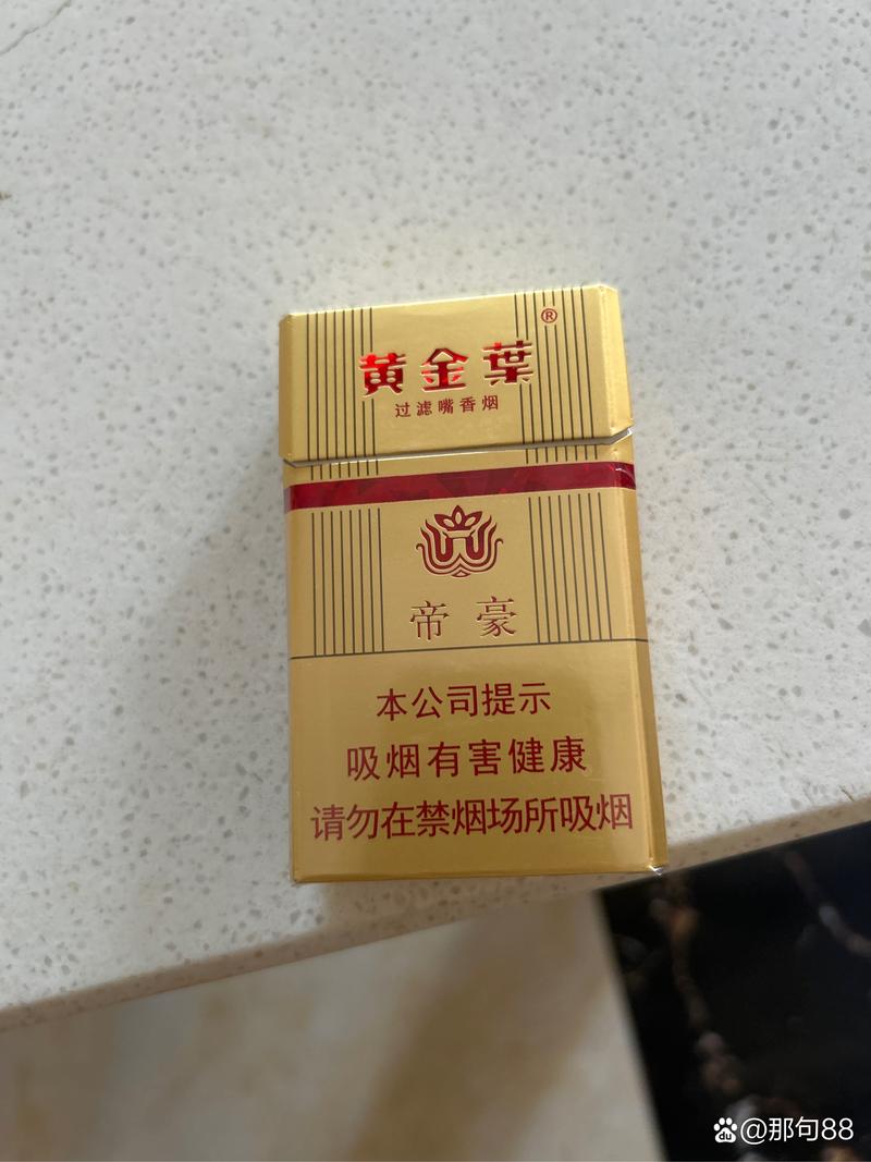 10元帝豪香烟批发(帝豪香烟批发价)