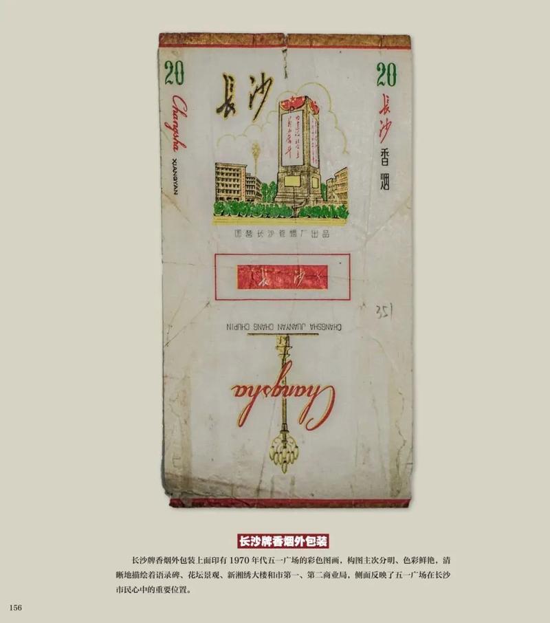 10元长沙香烟好抽吗(长沙10元左右的烟)
