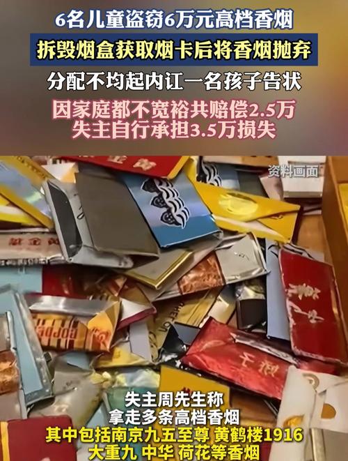 盗窃高端香烟后为毁灭(盗窃香烟如何认定价值)