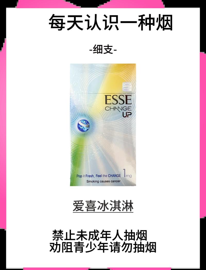 外烟爆珠奶油味，一场味蕾的狂欢，一场文化的交融