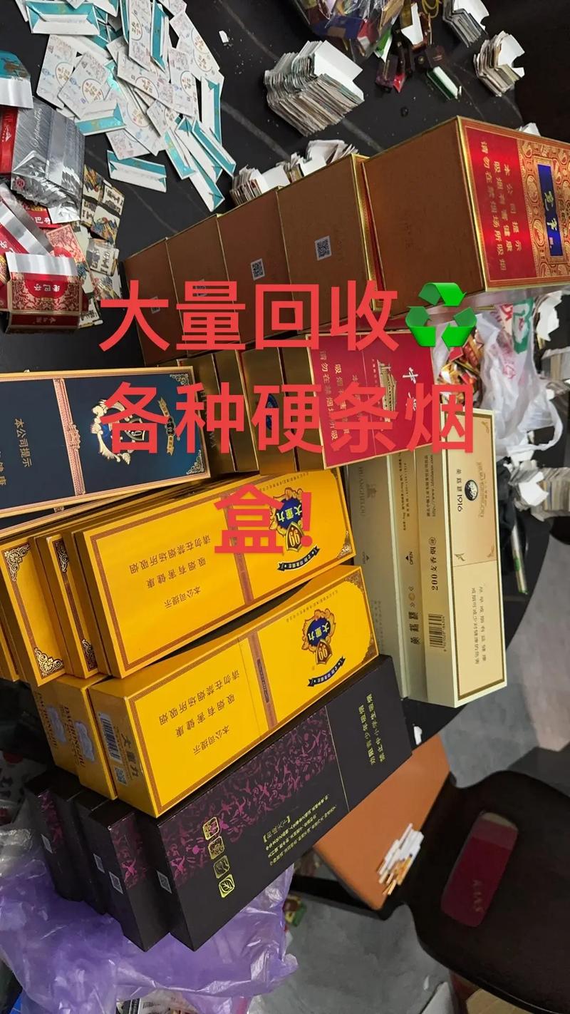 高档香烟有人收嘛【收购高档香烟】