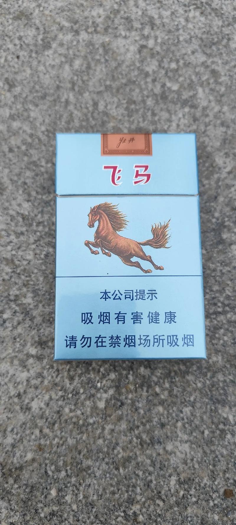 越代飞马香烟批发(飞马香烟批发多少钱一条)