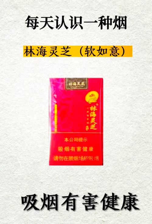 低价灵芝香烟好抽吗【低价灵芝香烟好抽吗图片】