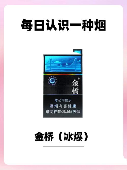 8元金桥香烟好抽吗【金桥香烟多少钱】