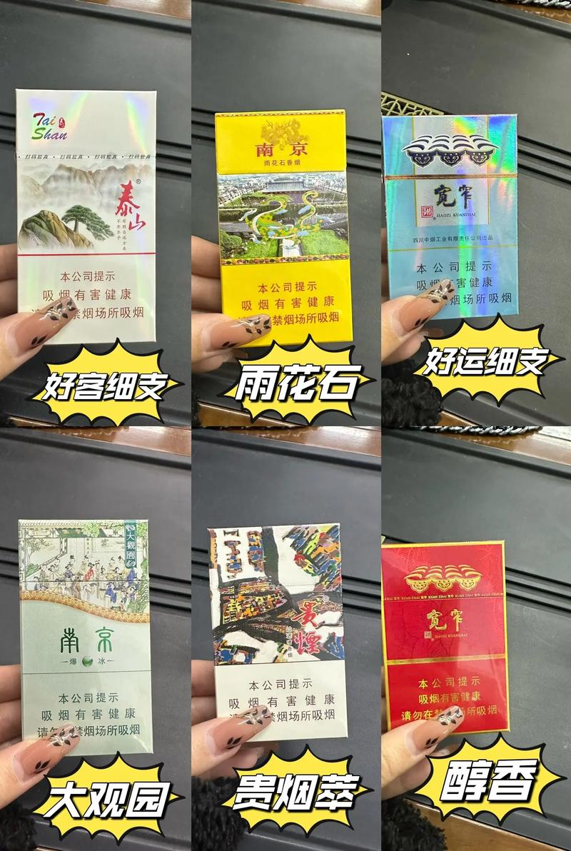 揭秘便宜南京香烟厂家，品质与性价比的完美结合！