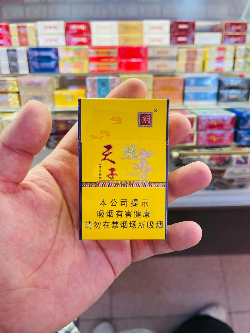 7元天子香烟(天子香烟7278价格)