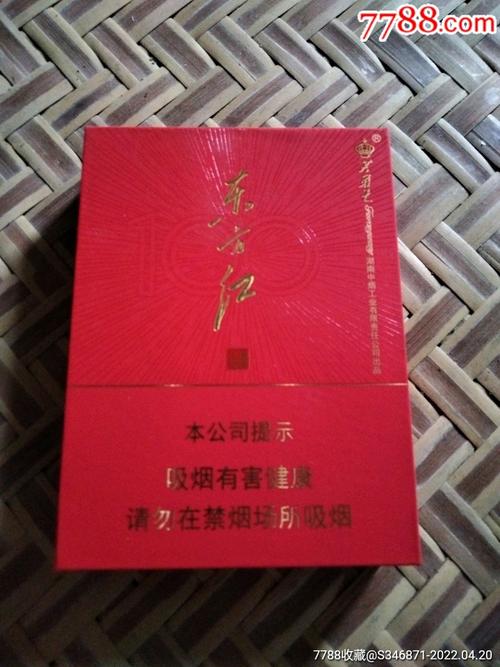 7元东方红香烟批发，性价比之选，揭秘低成本高享受的烟民福音