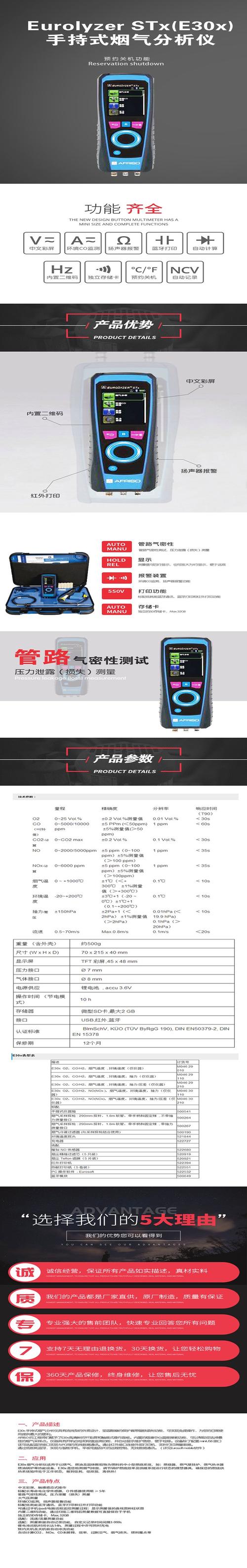 国外烟气检测仪寿命(烟气检测仪器)