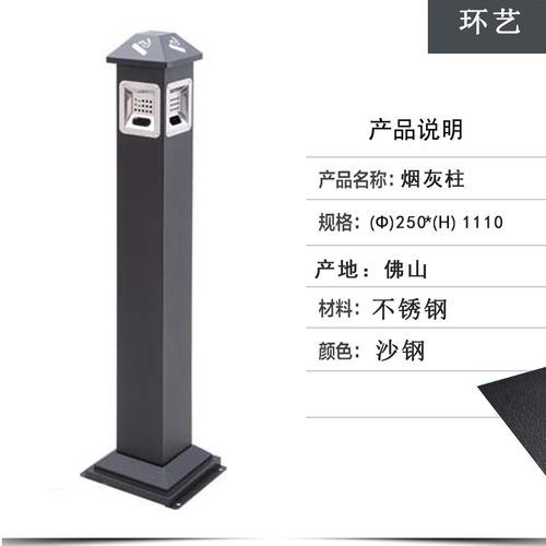户外烟灰缸柱子怎么拆卸【户外烟灰缸柱子怎么拆卸图解】